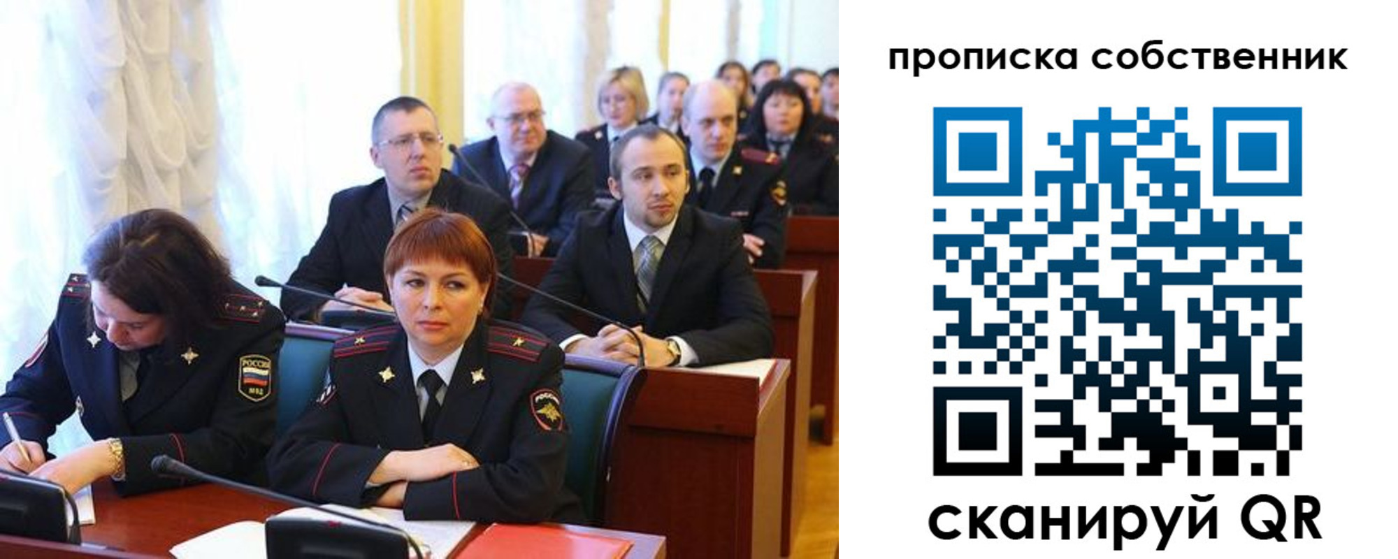 купить прописку в Серове