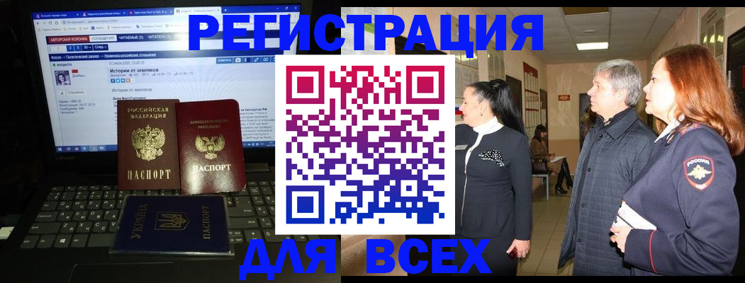 прописка в Серове