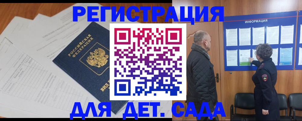 временная регистрация для всех в Серове