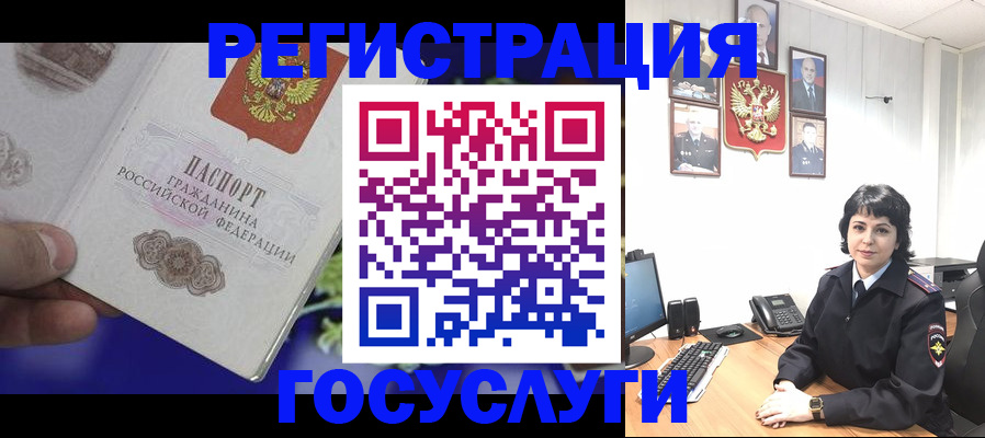 временная регистрация в Серове