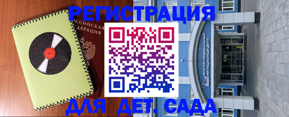 прописка для военкомата в Серове